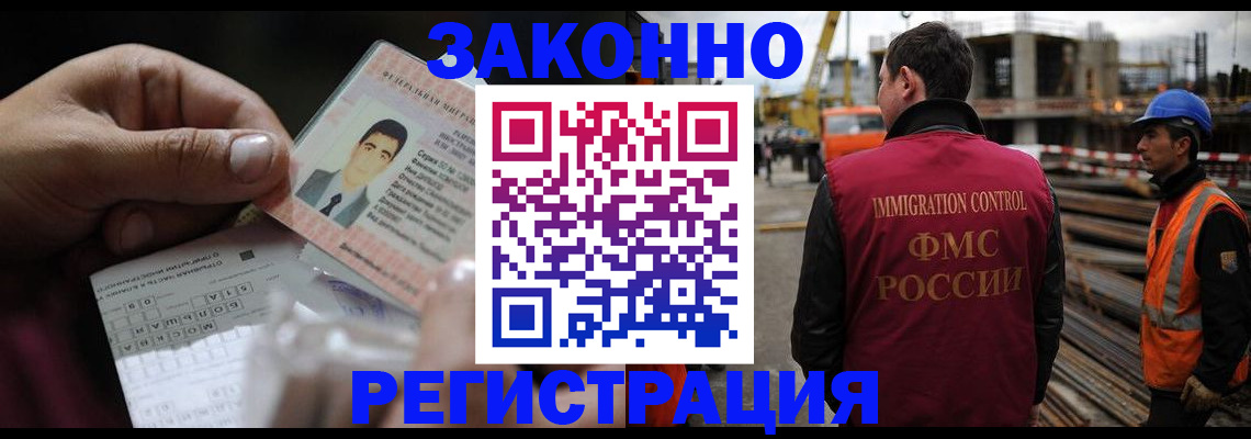 временная регистрация для школы в Дудинке