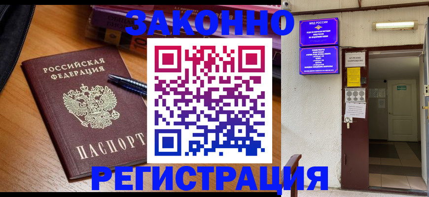 регистрация для школы в Дудинке