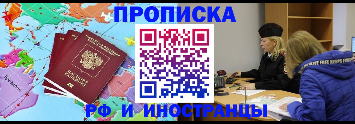 временная регистрация 2025 в Дудинке