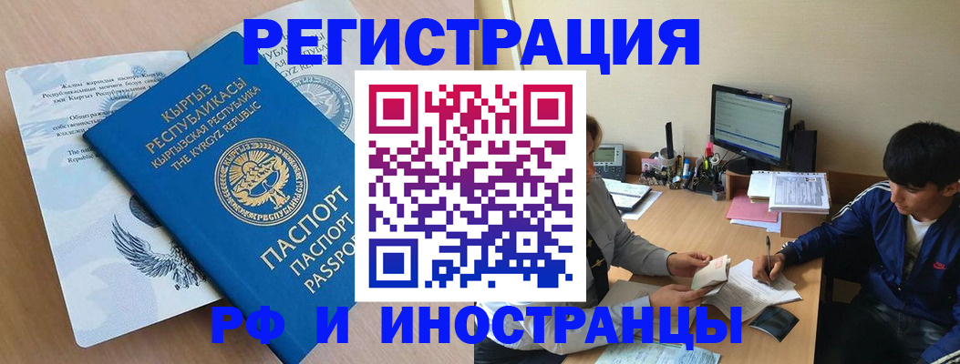 прописка для кредита в Дудинке